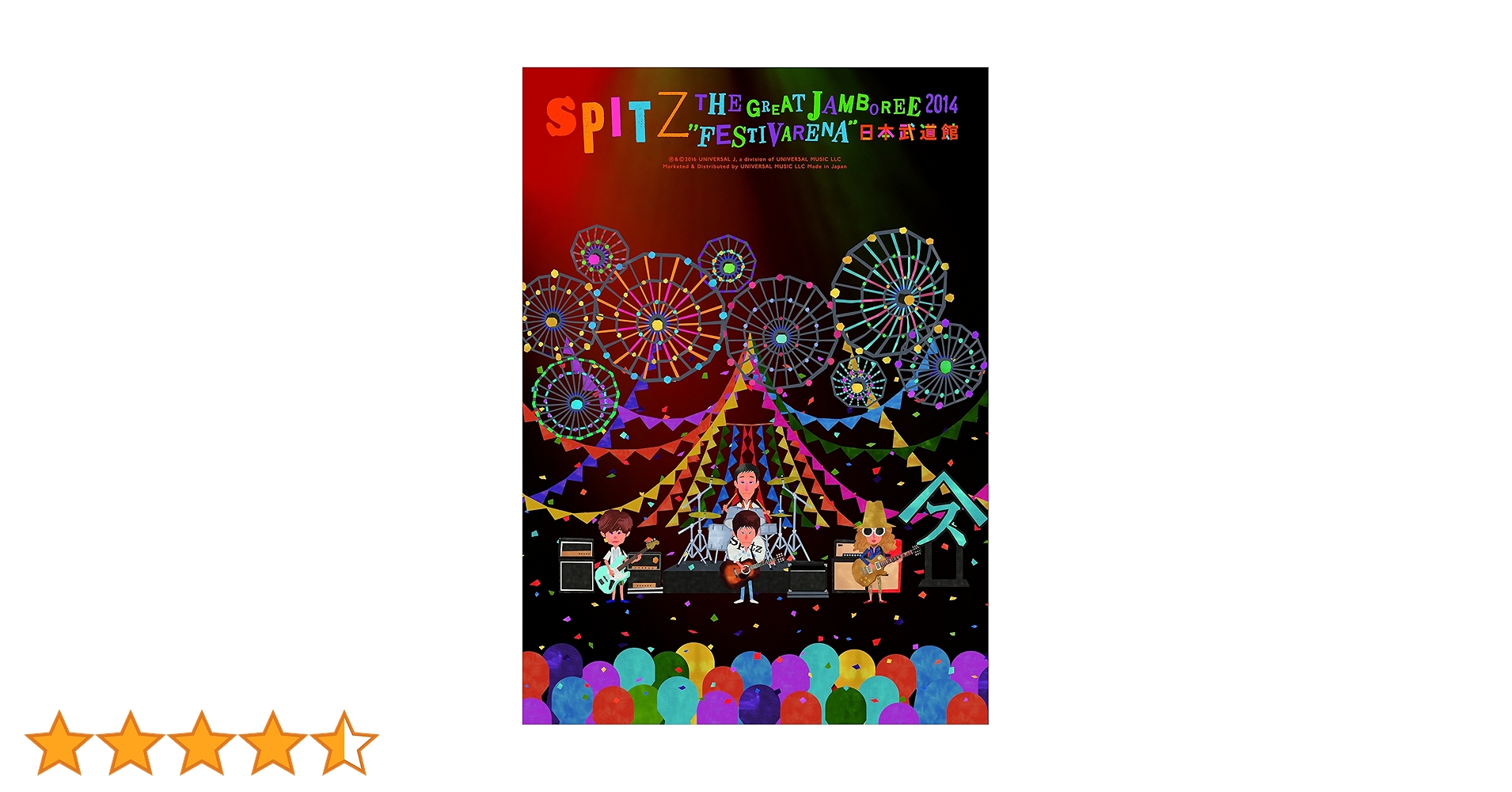 SPITZ THE GREAT JAMBOREE 2014 日本武道館 Amazon.co.jp: THE GREAT JAMBOREE 2014“FESTIVARENA”日本武道館